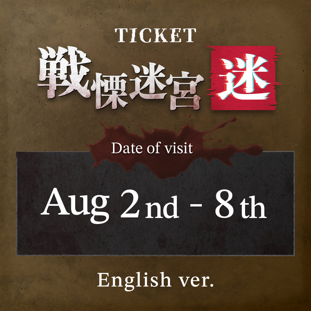 【8/2-8/8】 Senritsu Meikyu: Mei Ticket