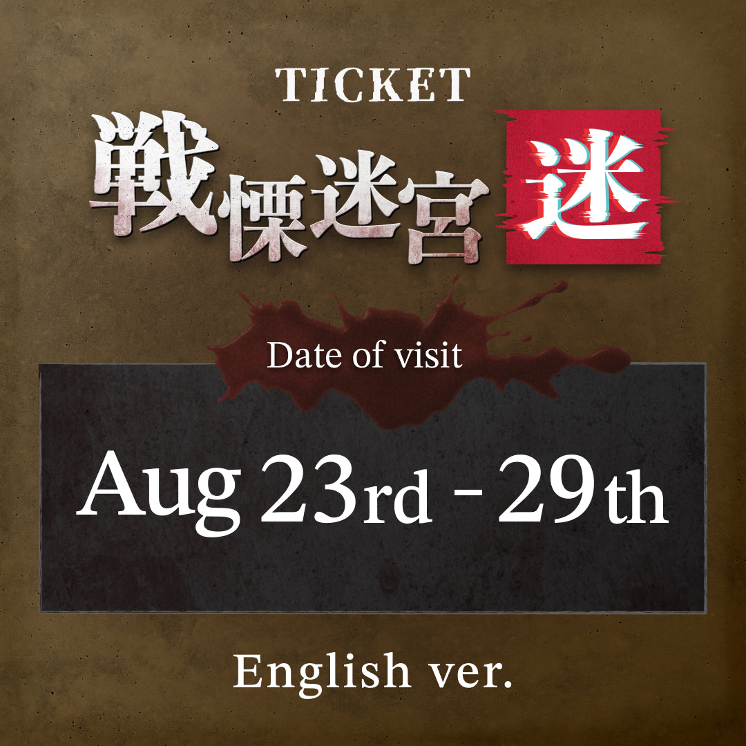 【8/23-8/29】 Senritsu Meikyu: Mei Ticket