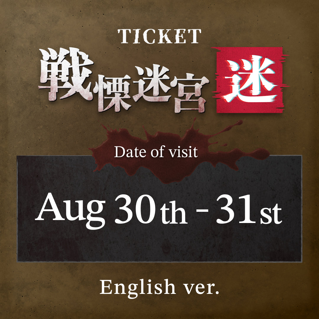 【8/30-8/31】 Senritsu Meikyu: Mei Ticket