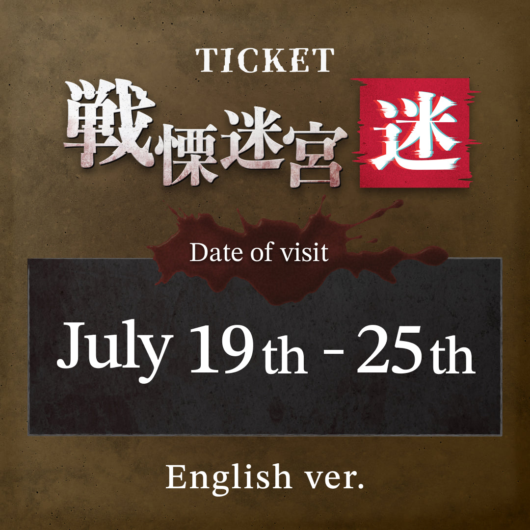 【7/19-25】 Senritsu Meikyu: Mei Ticket